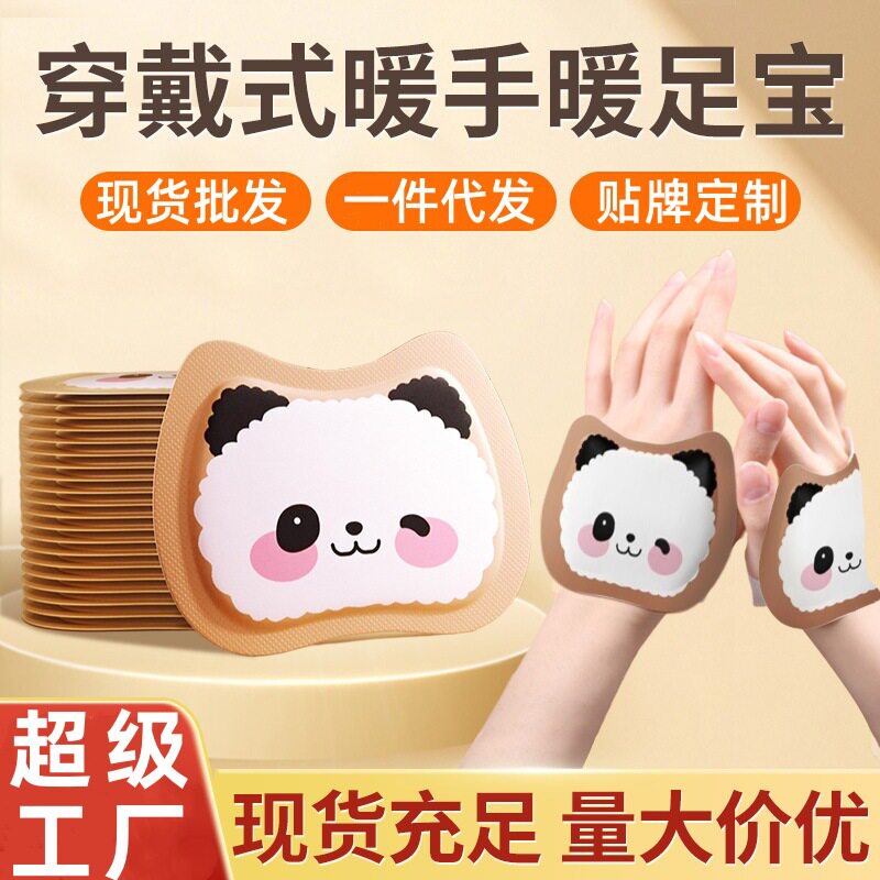 穿戴式暖手宝暖足贴办公写字自发保暖贴/热敷贴/轻盈