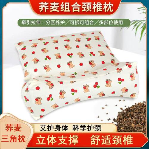 荞麦三角枕头成人护颈椎助睡眠全荞麦皮壳学生宿舍睡觉连体三角枕