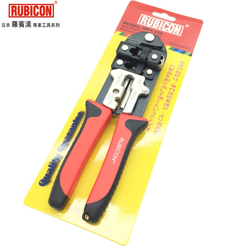 RUBICON新品日本罗宾汉网线钳RKY-338 水晶头网络钳子6P/8P压线钳