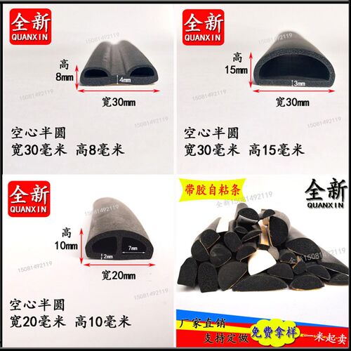 D型硅胶密封条发泡半圆空心硅胶 三元乙丙自粘带胶B字海绵条