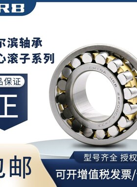 HRB哈尔滨双列调心滚子轴承21304 21305 21306 21307 21308CA/W33