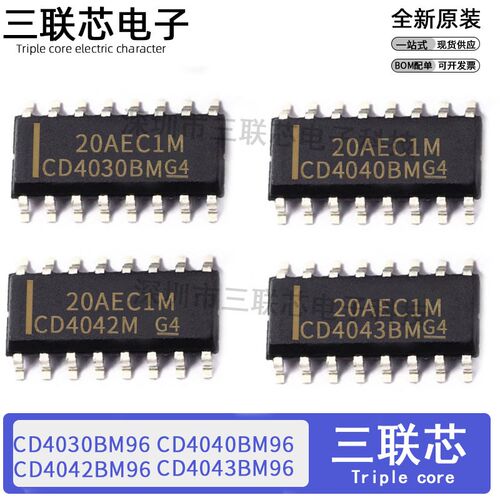 全新原装CD4030BM CD4040BM CD4042BM CD4043BM SOP-16