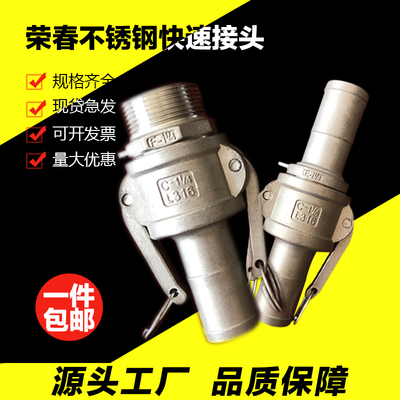 304不锈钢快速接头1寸CF/CE 扳把卡扣式活接钢丝软管水管水泵接头