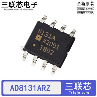 全新原装8131A AD8131ARZ AD8131AR AD8131A AD8131 SOP-8