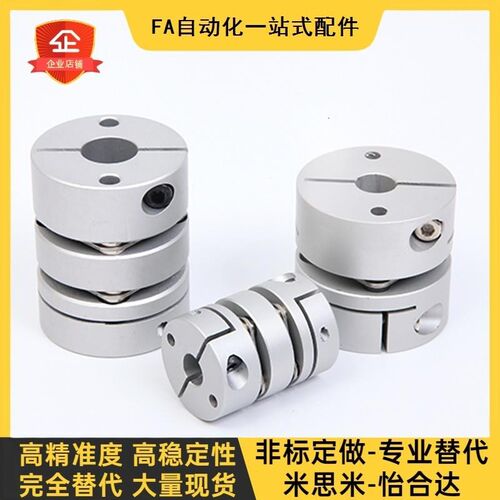 膜片联轴器DBW01-D50-d14 d15-e14 d15 d16 d18 d20 d22 d24 d25