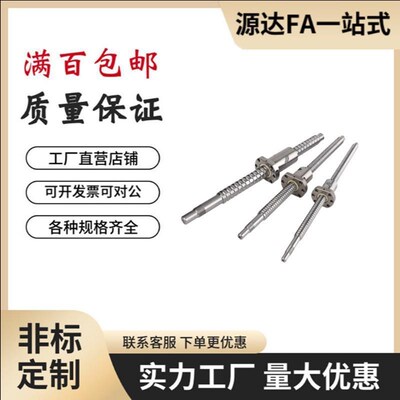 滚珠丝杆 C-TBSE TBSB0802 1002 1004 1505 1516 1520 3210