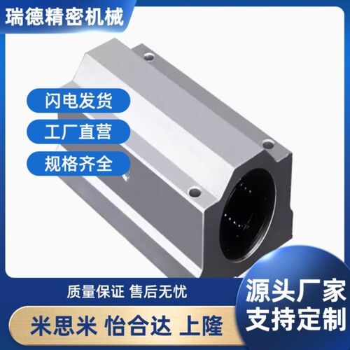 直线轴承座-SMA8 10 12 13 16 20 25 30 35 40 GWUU UU SMSA加长