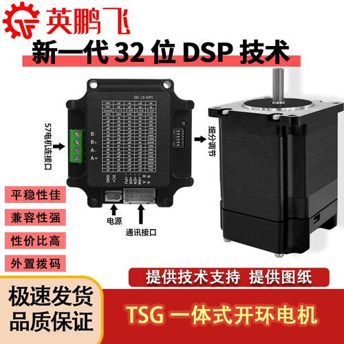 TS开42/57一体式G环电机脉4485通讯电机驱动二合一冲85步进