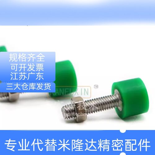 聚氨酯止动螺栓C-UNCH 3 4 5 6 8 10 12-10 15 20 25 30 35 40 50