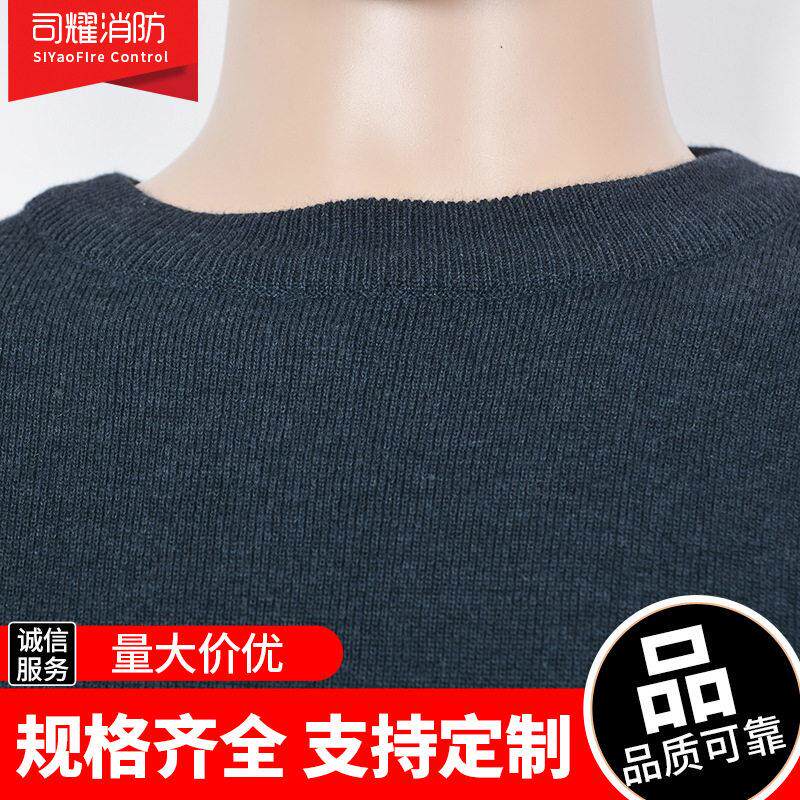 灭消防火阻燃防火防纶毛衣芳毛阻燃毛衣衫静电防护毛衣护防寒保暖