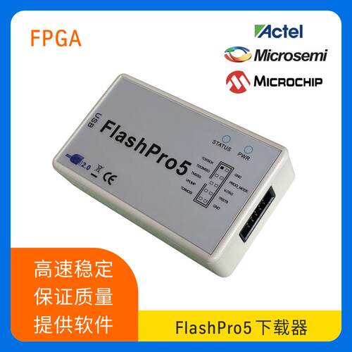 Actel Microsemi FlashPro5 下载器 烧写器 彷真器 替 Pro3 4