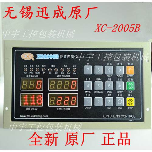 XC2005B位置控制仪 双步进电机控制器 步进定长控制器 数码控制器