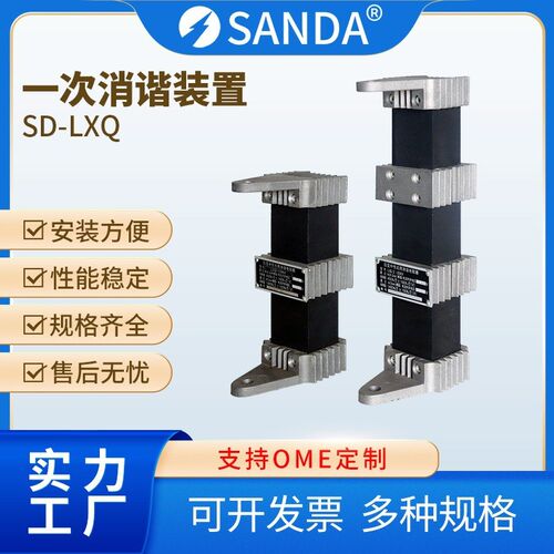 LXQ-6KV高压消谐器电阻互感器消谐器10KV一次消谐装置圆形消谐器