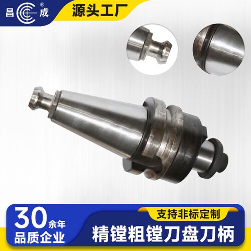常州非标BT侧铣刀柄定制 精镗粗镗刀盘刀柄 粗精一体镗刀定做