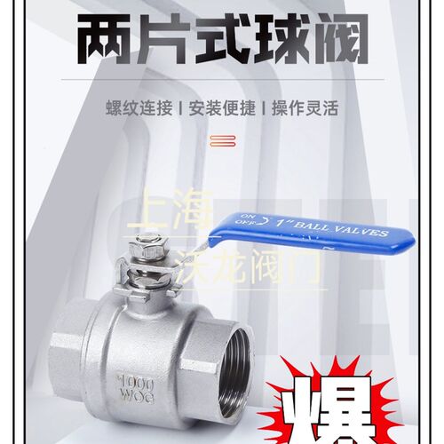 304不锈钢内外丝球阀二片式丝口球阀两片式丝牙螺纹球阀丝扣球阀