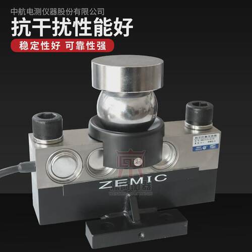 新品地磅传感器ZEMIC中航HM9B-20T30T40T桥式数字称重传感器100吨