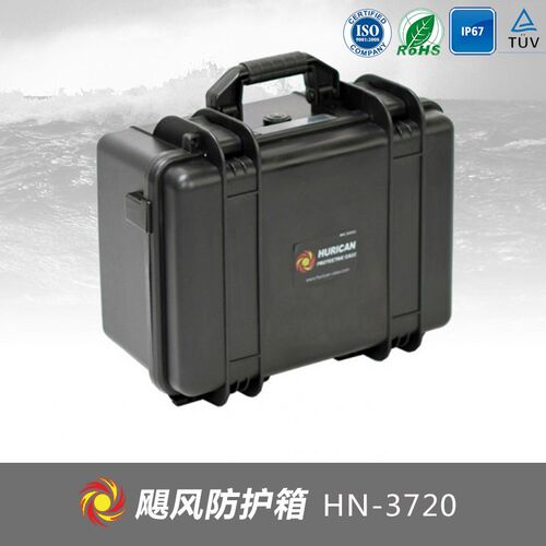 新品上市PP塑料工具箱防尘箱安全箱仪器箱密封箱HN-3720