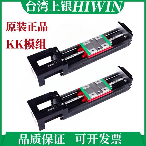 台湾上银HIIWIN直线模组KK4001C-100A1-F0滑台KK线性模组