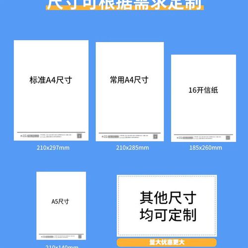信纸定制印刷logo企业抬头纸A4稿纸A5便签信签订制红头文件公司