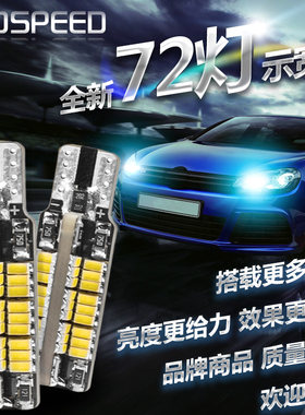 LEDSPEED 适用于大众速腾cc普桑蔚领夏朗 改装LED示宽灯