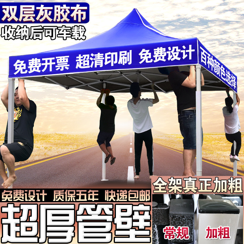 户外广告帐篷印字定制伸缩式遮阳蓬折叠四脚大伞四角防雨棚摆摊用