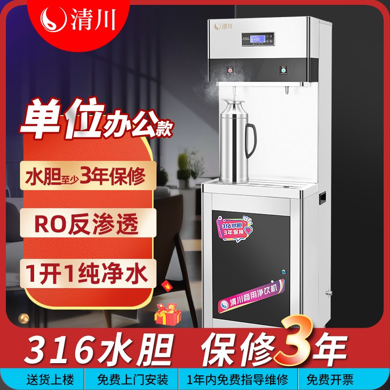 清川T2J大容量商用直饮水机工厂车间学校医院健身房办公室RO过滤