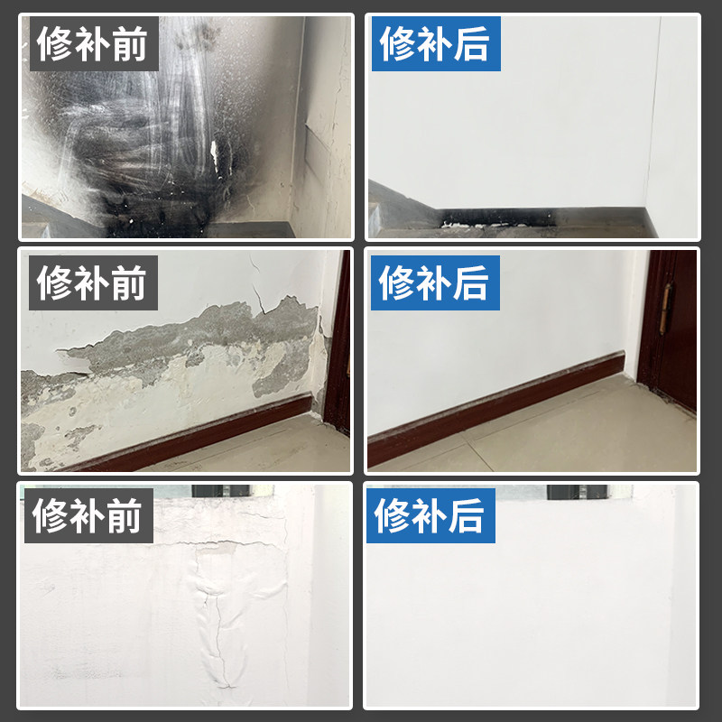 防水补墙膏白色墙皮修补膏刮墙面墙体室内内墙腻子粉耐水家用神器