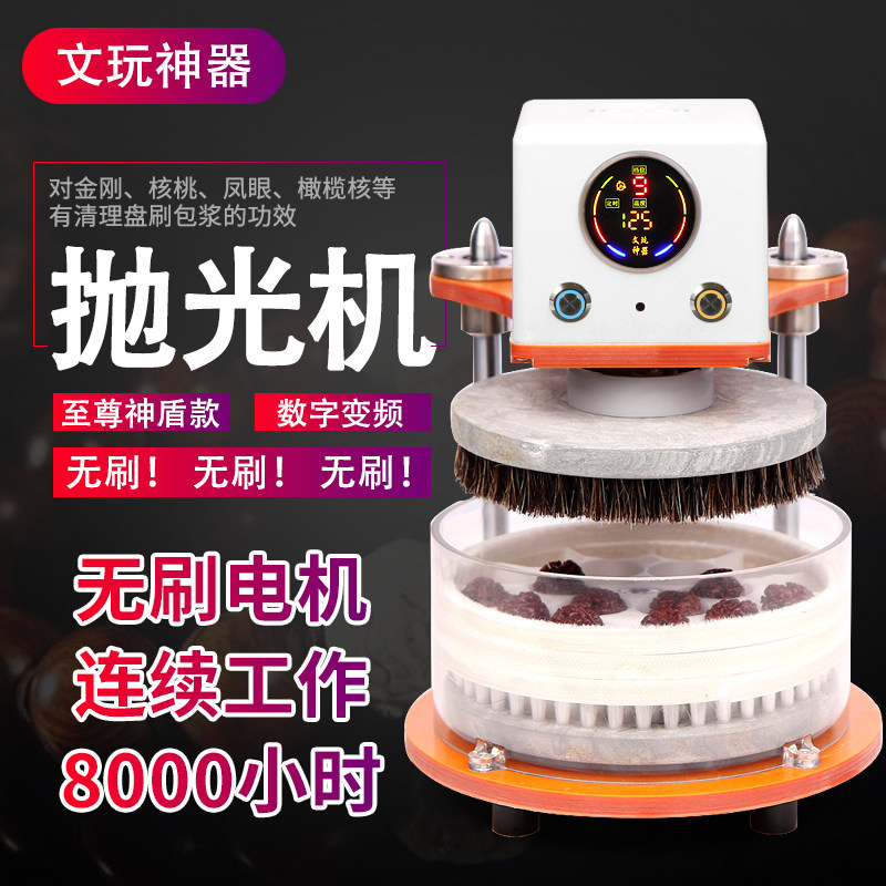 文玩电动刷子全自动金刚包浆机多功能盘珠机佛珠抛光机刷核桃神器