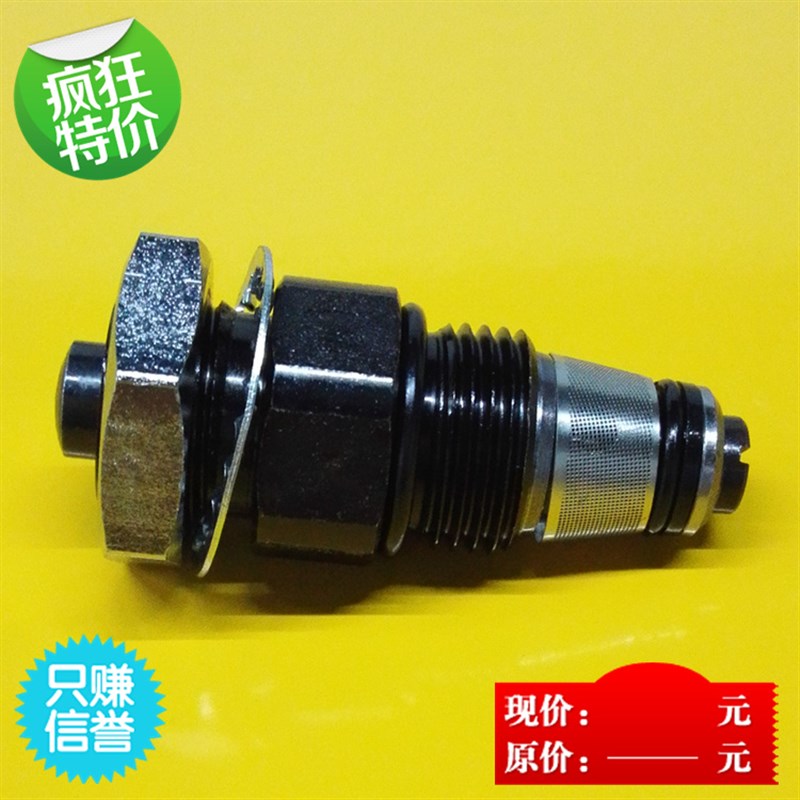 电叉车配件液压电机单向阀升降杆开关泵站配件动力单元阀芯上下杆