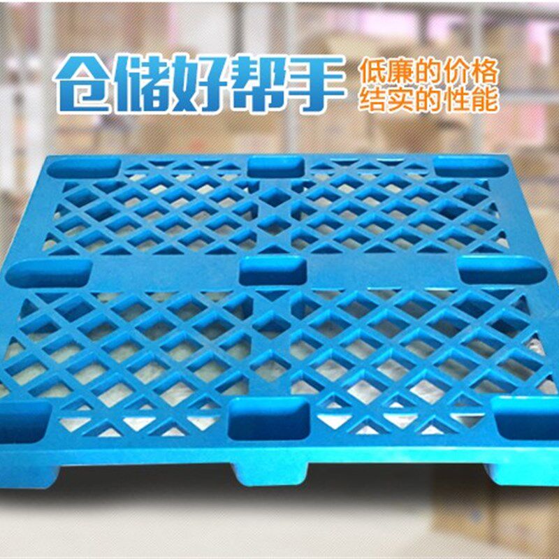 塑料托盘叉车板仓库垫板防潮板栈板货物货架仓储垫仓板卡板地台板