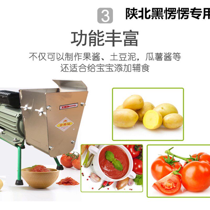 电动磨土豆泥机番茄酱机蒜蓉机陕北黑愣愣工具姜汁机土豆压榨机器