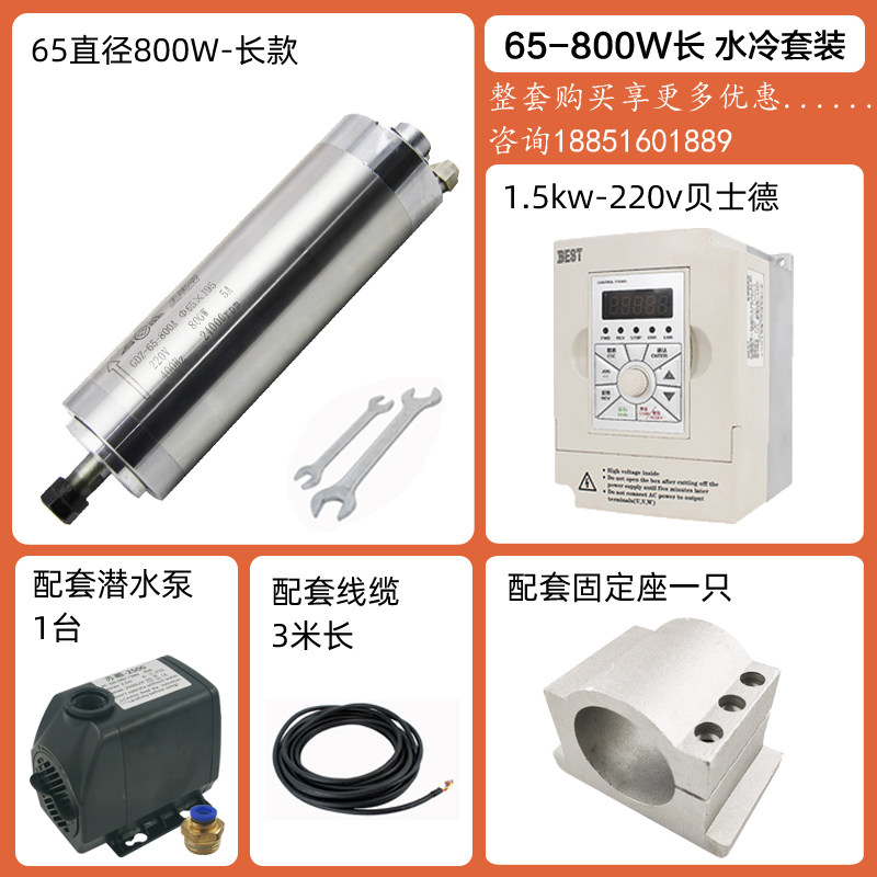昌盛王建南雕刻机主轴电机800w1.5/2.2/3kw水冷电机套装含变频器