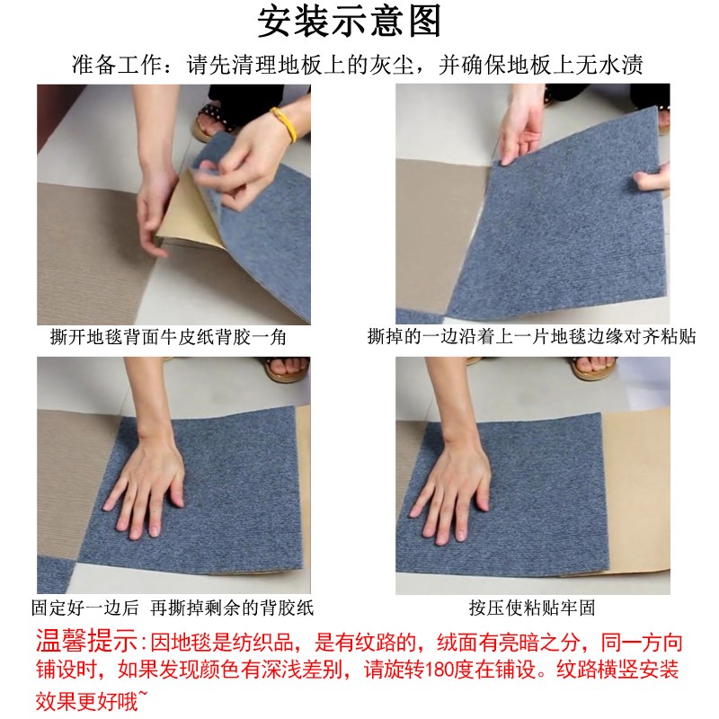 办公室拼接地毯酒店方块地垫大面积满铺隔音防滑自带胶自粘垫45.7