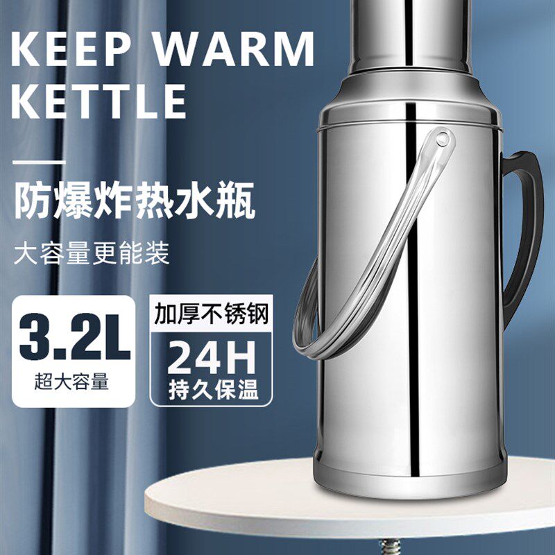 304家用外壳热水瓶大号暖壶大容量保温瓶玻璃内胆暖瓶3.2l不锈钢