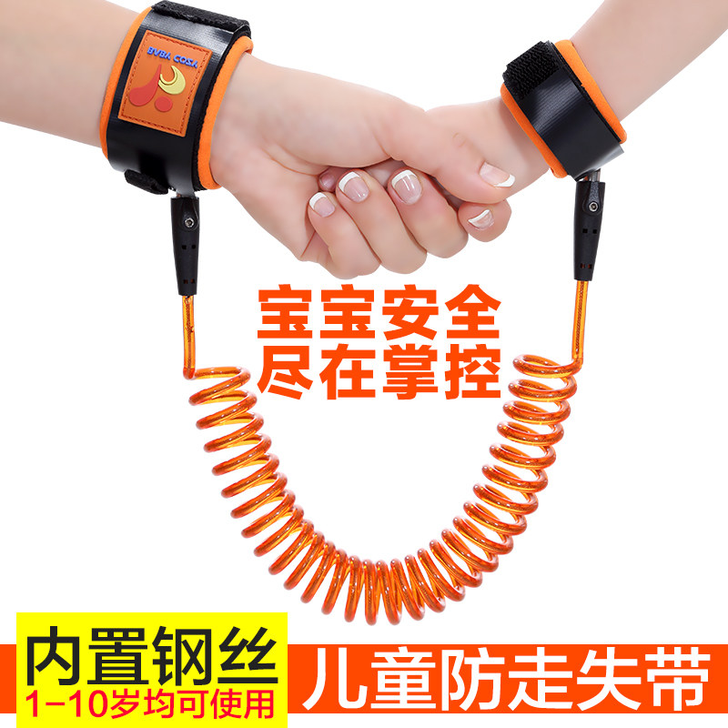 防走失带牵引绳儿童防丢绳宝宝防走失手环防丢失防走丢绳子防丢带