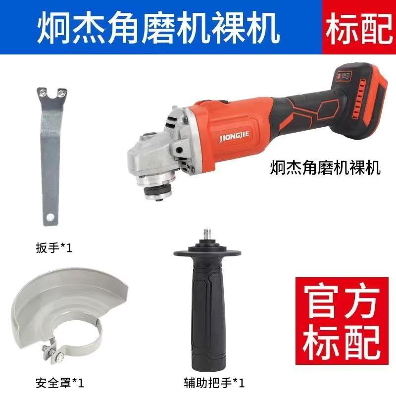 炯杰无刷充电角磨机锂电池多功能切割抛光机充电磨光机打磨充电器