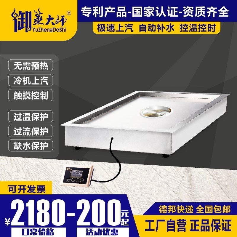 蒸包子机蒸汽炉嵌入式御蒸大师商用保温连锁酒店自助餐厅明档展示