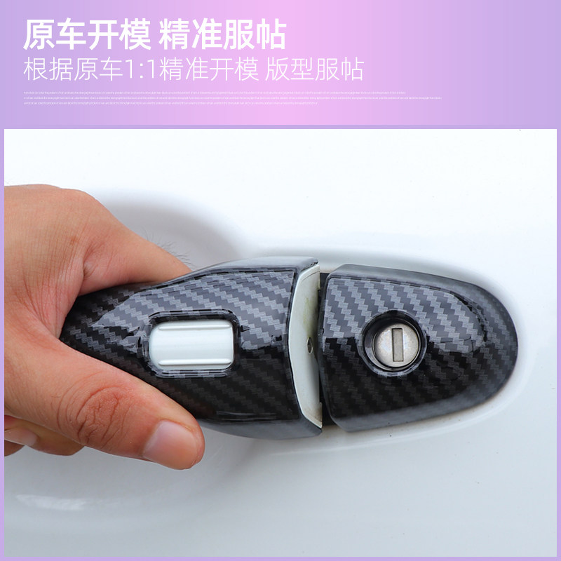 专用于帝豪GS/GL外门碗拉手贴碳纤纹车门把手GSe改装饰保护配件盖