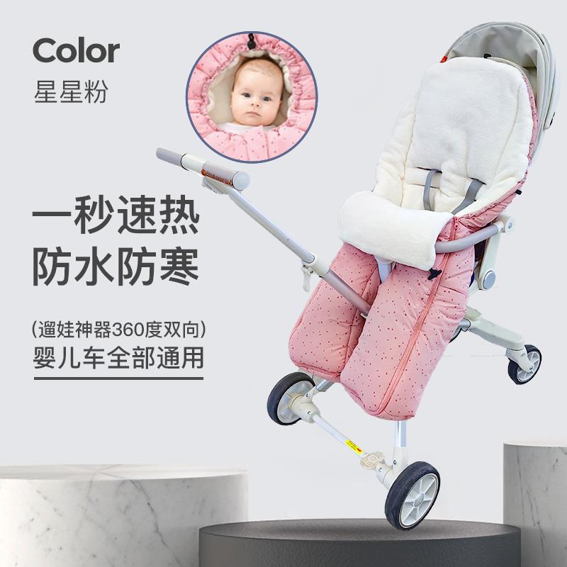 婴儿推车睡袋冬季加厚伞车保暖防风脚罩溜娃神器挡风遛娃神器通用