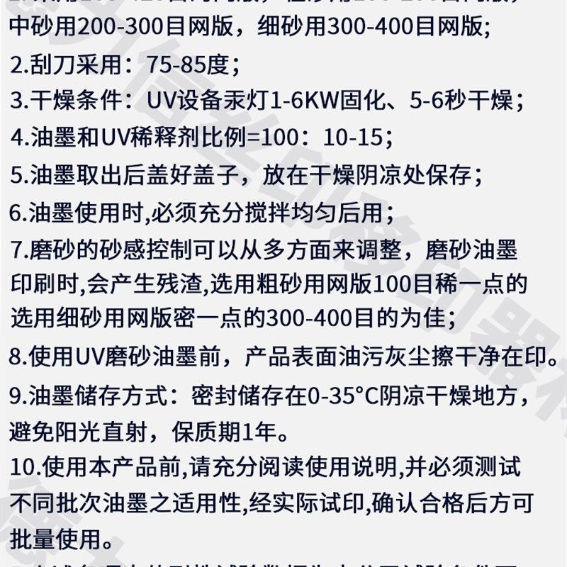 磨砂透明UV油墨凹凸字油墨立体感强丝印哑膜贴花水晶褶皱雪花。