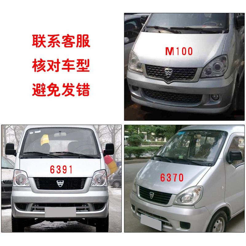 适用于哈飞民意6370 6391 m100前大灯总成 转向灯灯泡老款大灯