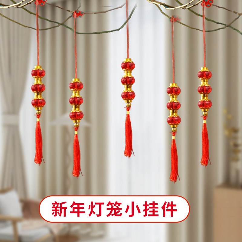 2026新款小灯笼挂饰福字创意小挂件新年结婚乔迁喜庆客厅绿植装饰