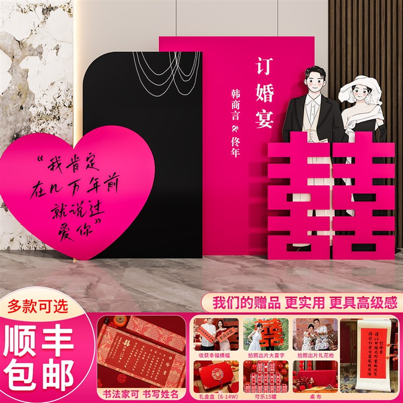 婚礼卡通人形迎宾牌指引立牌订婚结婚喜宴KT板指示牌婚庆布置装饰
