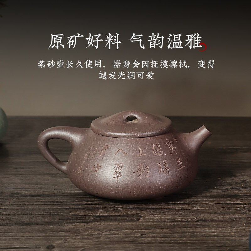 宜兴紫砂壶纯全手工原矿天青泥刻绘石瓢壶家用功夫茶具泡茶壶单壶