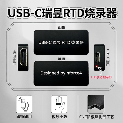 USB-C瑞昱RTD显示器CNC迷你固件烧录器2775、2721、2735、2739