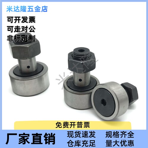 NAUTR NAUTR6/8/10/12聚氨酯包覆滚子轴承随动器