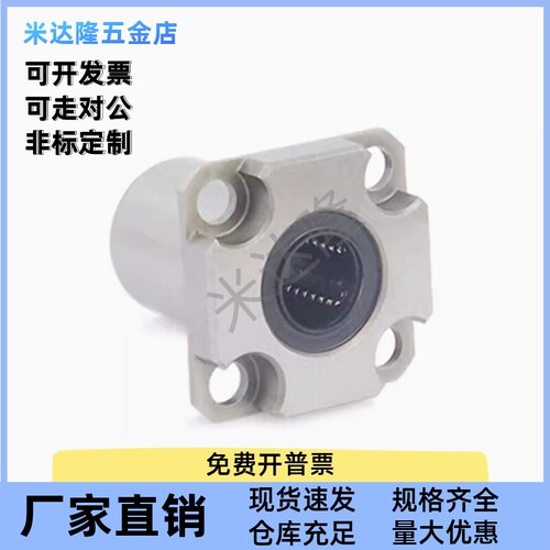 替代LHFSW35 直线轴承