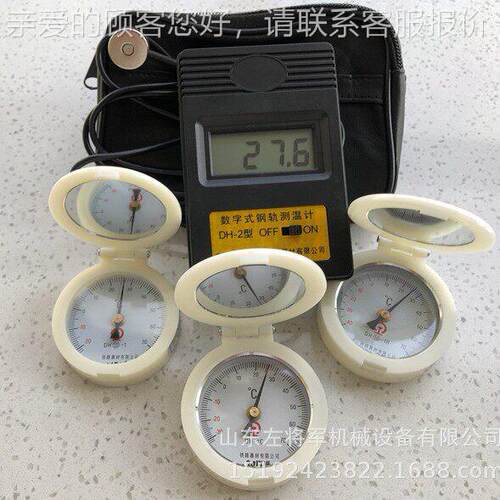 铁路钢轨温度测量仪 SGW-1数显式轨温表 铁路轨温计-40到70度
