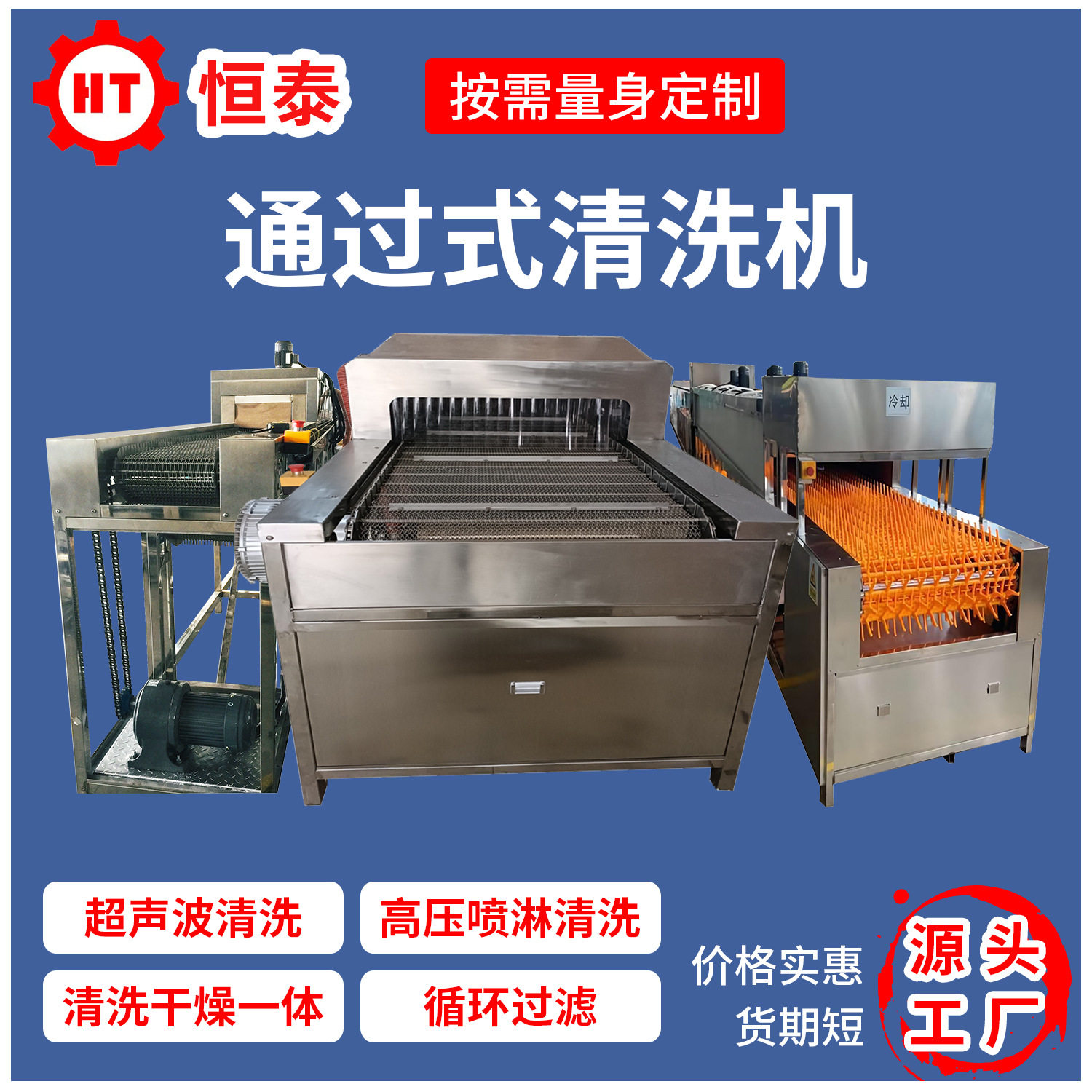 不锈钢冲压垫片除油清洗机 工业用通过式超声波清洗线