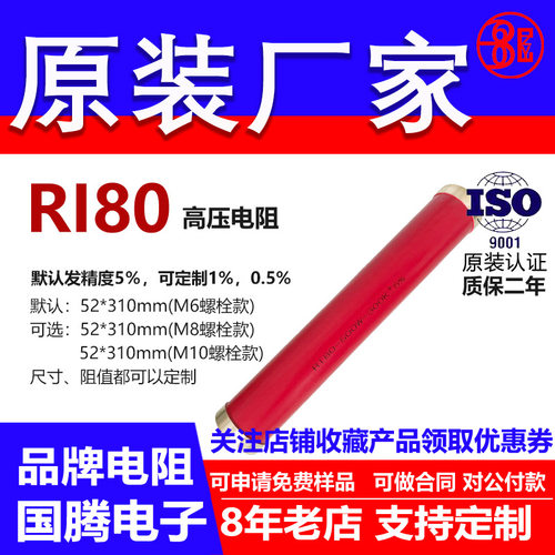RI80玻璃釉大红袍铜脚高频无感高压电阻500W3.0K3.3K3.5K3.6K3.9K